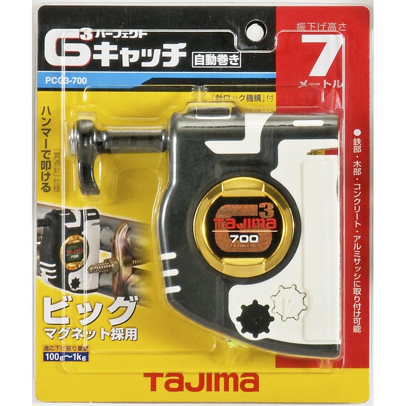 Tajima PCG3-700W Perfect Catch G3-700W with Drainage Height 2.6 ft