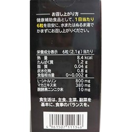 Yakult Maka Plus Citrulline 800, 180 Capsules, Set of 3