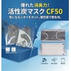 [Powered by Mitsuya-factory Since 1952] Non-woven Activated Carbon Mask CF50,