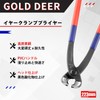 GOLD DEER Ear Clamp Pliers Clamp Hose Band Pliers 2-Way