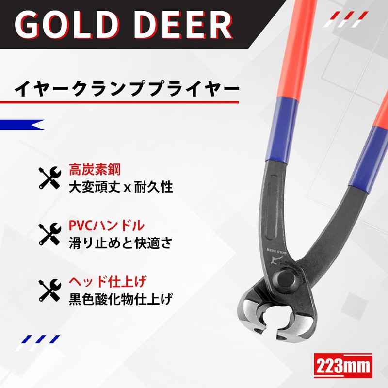 GOLD DEER Ear Clamp Pliers Clamp Hose Band Pliers 2-Way