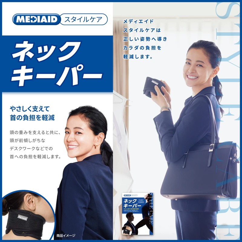 Japan Sigmax Mediaid Style Care Neck Keeper, One Size, Black,