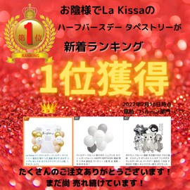 La Kissa Half Birthday Tapestry, Birthday Decoration, 1/2 Balloons, Boys and Girls, Simple, Stylish, Home Studio (Slim Portrait Style, Rose Gold)