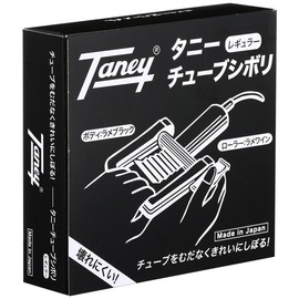 Tunney tube squeezer by Kusakabe