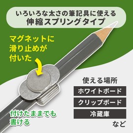 Tokyo Metal Industry Co., Ltd. Pencil Holder with Magnet (for Thin Axis) EH1-MG 1 Piece Telescopic Spring Type Strong Magnet