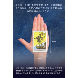 Classic Tarot Mini, 2.3 x 3.5 inches (58 x 88 mm), Weight Rider Edition, Compatible with Large Volume, Japanese Instruction Manual Included (English Language Not Guaranteed)