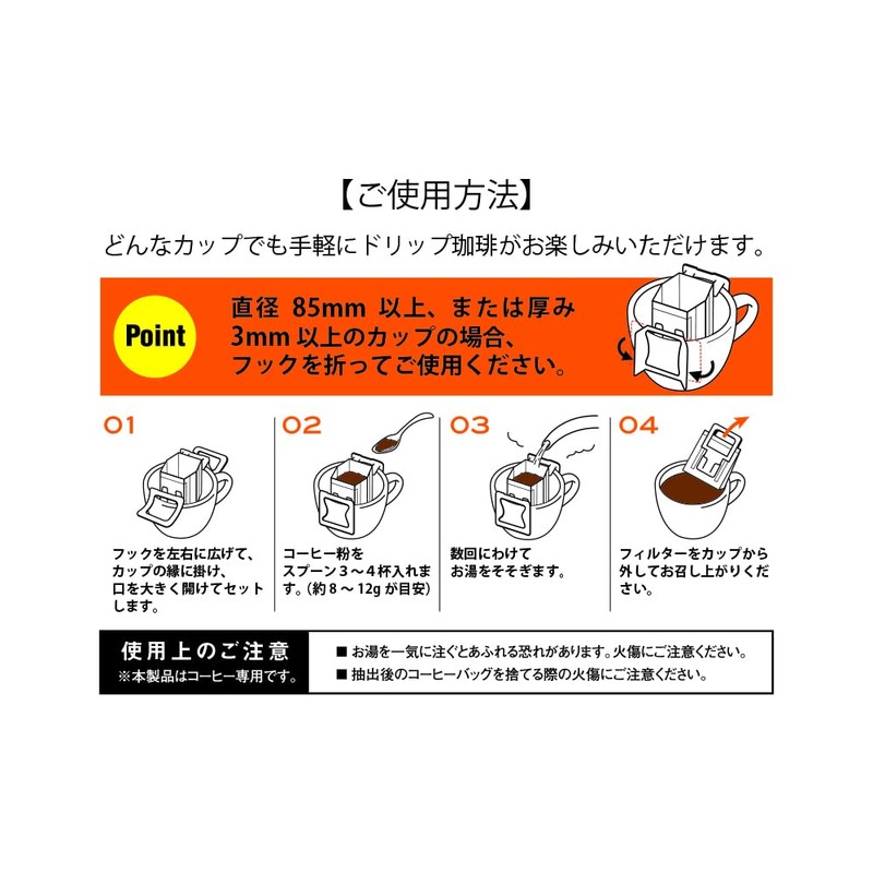 Daiki Shoji Coffee Filter, Coffee Pachit, Set of 2 x
