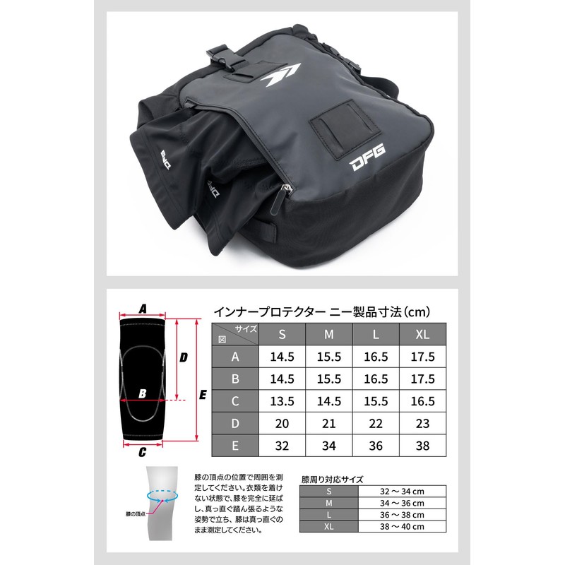 Dirtfreak DFG Inner Protector, Knee & Left & Right Set,