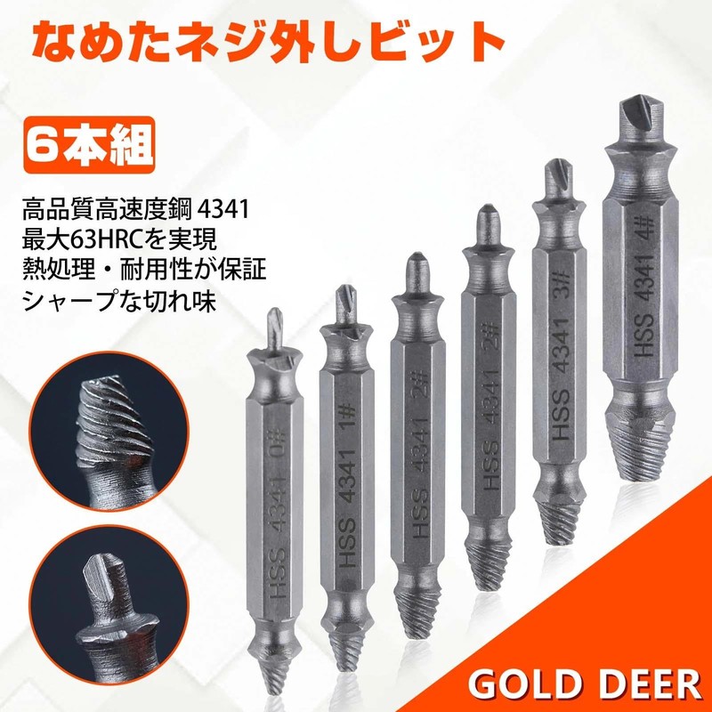 GOLD DEER 6 Piece Set Damaged Screw Extractor Set, Titanium
