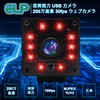 ELP Night Vision USB Camera High Speed 100 FPS Web