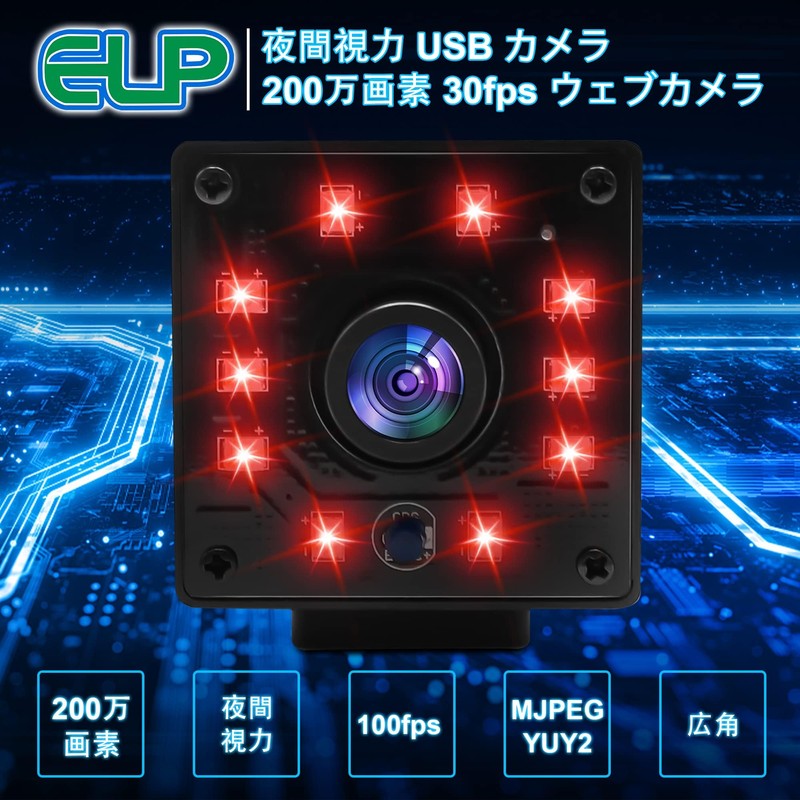 ELP Night Vision USB Camera High Speed 100 FPS Web