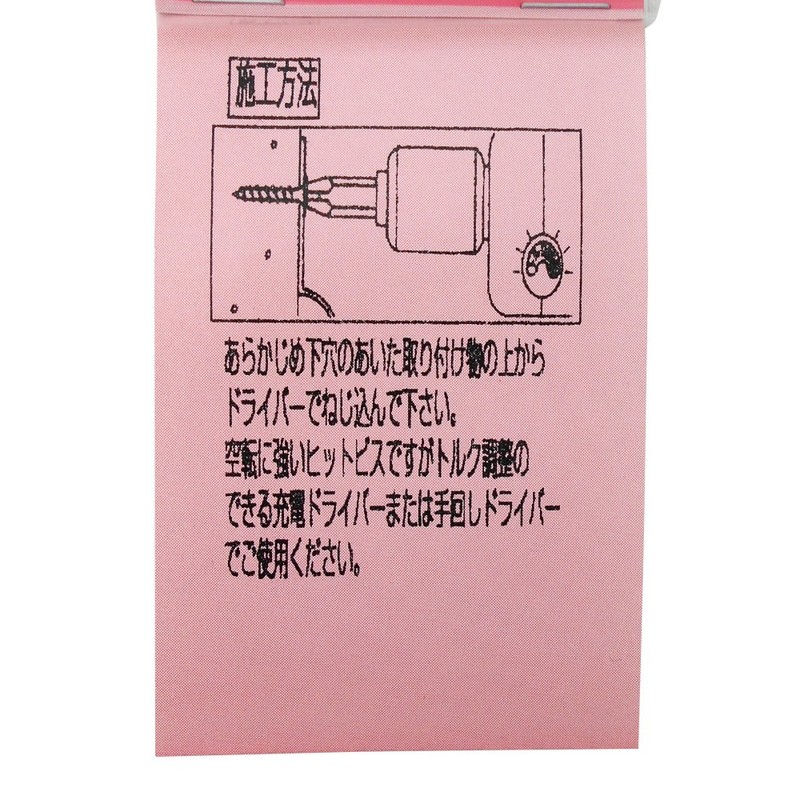 Waki Sangyo WF-182 ALC Hit Screw Dish 4X35 Screw Hole