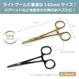 TICT(ティクト) フォーセップ 140 ブラック