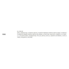 Bia Bbia Last Contour Pen Eyeliner 0.6g, cafe au lait, 2 pcs. / 삐아 라스트 컨투어 펜 아이라이너 0.6g, 카페오레, 2개