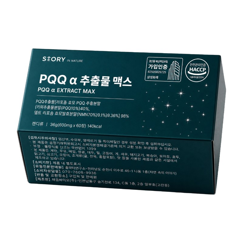 story in nature [3+1] Story in Nature PQQ Alpha Extract