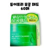 Deweytree AC deep soothing pore pad 180g 60 sheets /