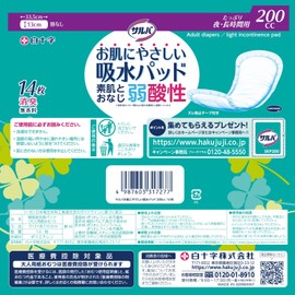 saruba Skin Friendly Absorbent Pads Skin and it weak Acid Love Night, Long, 14 Piece