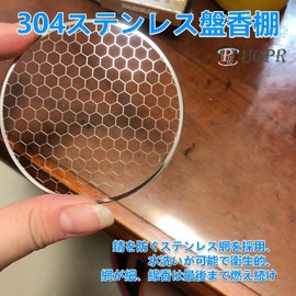 UOPR Incense Holder Net, Set of 2, Incense Holder, Incense Plates, Mini Stellence Net, Incense Burner, Replacement Net, Flame Retardant, Fireproof, Heat Resistant (Diameter 2.3 inches (5.9 cm)