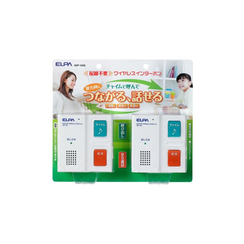 ELPA WIP-100S Wireless Intercom Child Unit & Child Unit Set