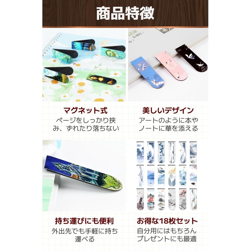 fogman Bookmarks, Bookmarks, Bookmarks, Famous Art, Magnet, Bookmark, 18 Piece