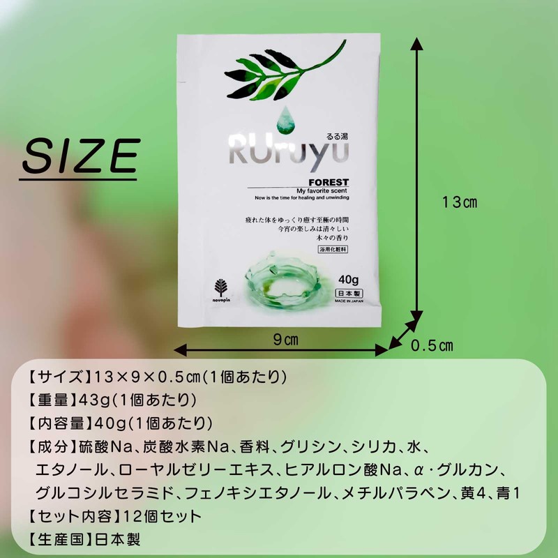 Kiyo 94112 Pyrethrum Bath Salt, Ruru Yu, Tree Scent, 1.4
