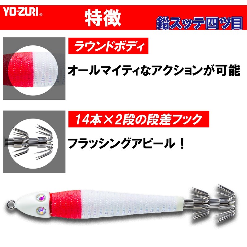 DUEL YO-ZURI Lead Squid Jig: Four-Eyed Lead Squid Jig No.
