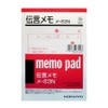 Kokuyo Me-83 Memo A6 Message Memo, Summary Set, 3 Pieces