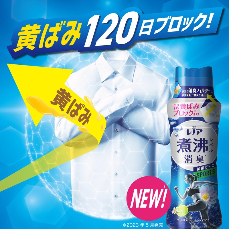 Lenor Super Deodorizing, Boiling Level Deodorizer, Antibacterial Beads, Sports, Cool