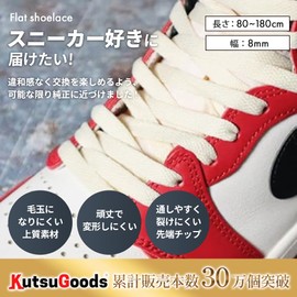 KutsuGoods Flat Shoelaces, Carefully Selected Materials, 39.4 inches (100 cm), 47.2 inches (120 cm), 55.1 inches (140 cm), 63.0 inches (160 cm), Width: 0.3 inches (8 mm), navy
