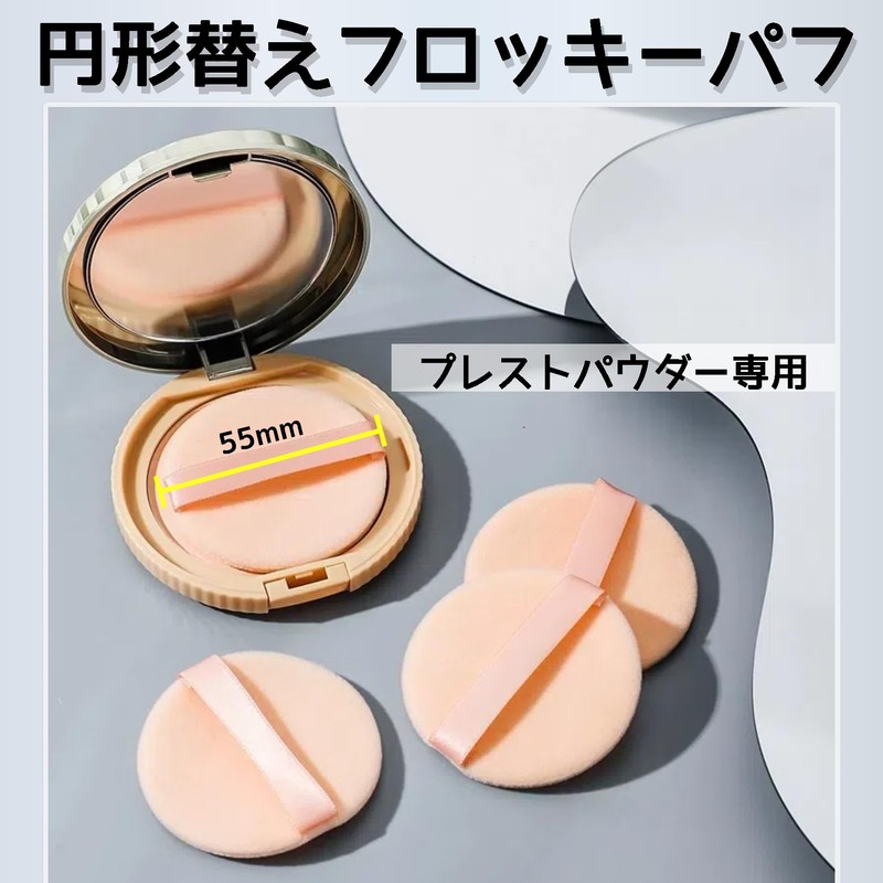 YOYOSOFT Pressed Powder Puff 2.2 inches (5.5 cm) Diameter Powder