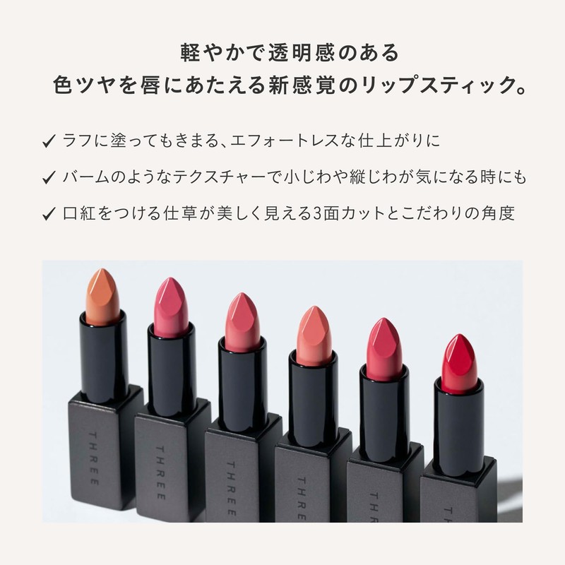 THREE (スリー) [Lip] Dream On Alluring Lipstick 3.7g 06 SPEAK