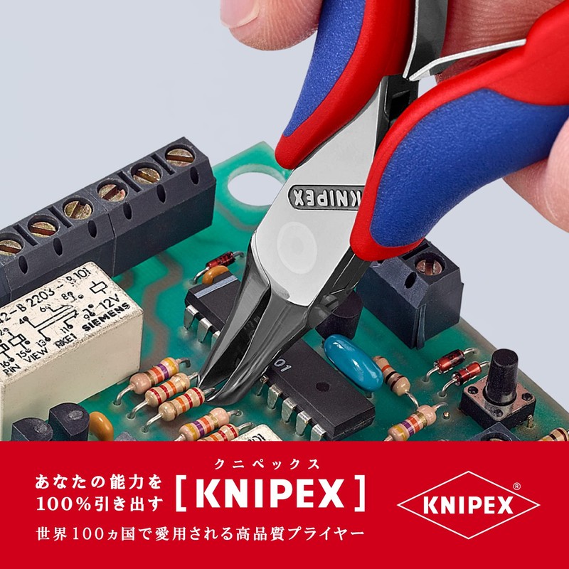 クニペックス KNIPEX 6472-120 エレクトロニクスエンドカッティングニッパー