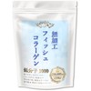 ジュリア サッと溶ける 超低分子１０００ 無加工 フィッシュコラーゲン ペプチド パウダー (250g)