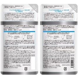 Medicinal Atopia D Whitening Moisturizing Foam, All-in-One Whitening Moisturizing Care, Refill, 3.5 oz (100 g) x 2 Packs
