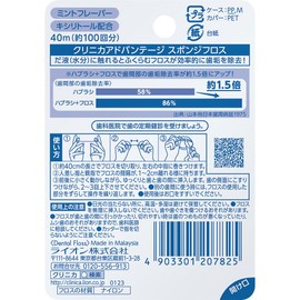 Clinica Advantage Sponge Floss, 144.4 ft (40 m), Blister Floss