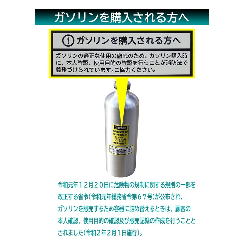 Meltec FK-05 Portable Gasoline Can, Aluminum Bottle Type, Fire Service