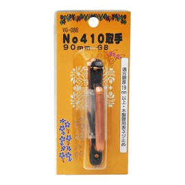 WAKI no410 Handles VG