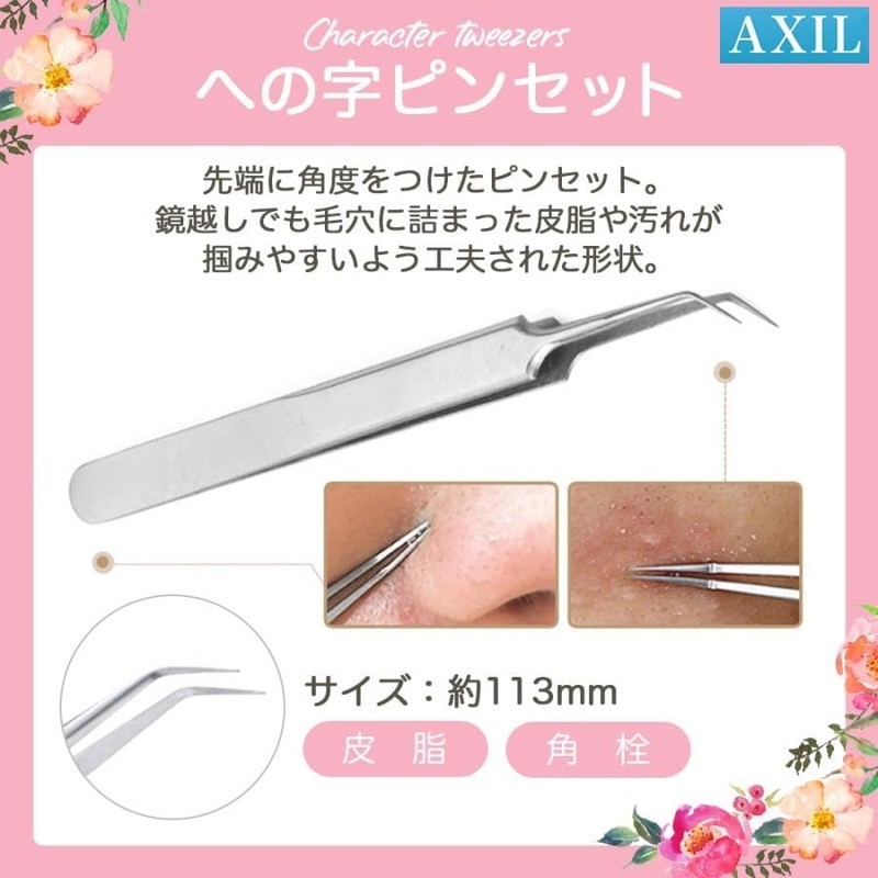 Acne Remover Square Plug Remover Tool Extrusion Comedo Removal Precision