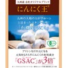 【健康家族】 壺づくり熟成黒酢にんにく 62粒入 21種類のアミノ酸 九州産有機にんにく 元気成分GSAC 有機発芽玄米黒酢 有機もろみ 必須アミノ酸 アマニ油