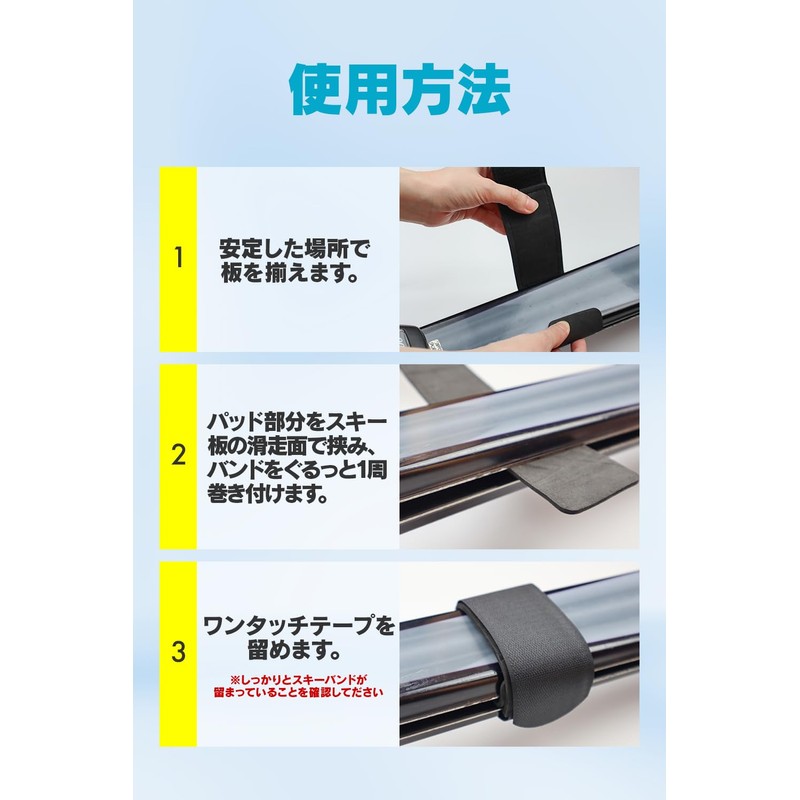 Okima Ski Band [Strong Fastening with Wide Belts] Case, Bag,