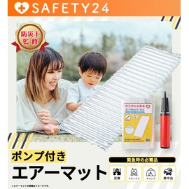 Safety Life Air Mat with Pump, Air Bed, Disaster Prevention, Camping, Outdoors, Sleeping in Car, Simple Mat, Compact, Convenient Storage
