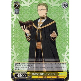 Weiss Schwarz Funeral Freeren "Fake Monk?" Heater (SR) SFN/S108-020S | Character Adventurer Magic Yellow
