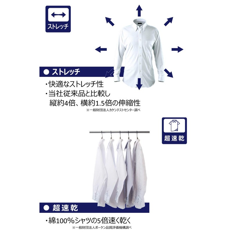 i-Shirt Fully No Ironing Men's Dress Shirt, Stretchable, Super Fast