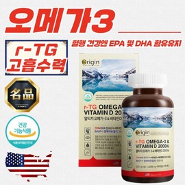 Origin Altige Omega 3 and Vitamin D 2000IU (1208mg x