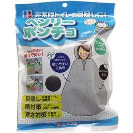 Benley Poncho, Emergency Toilet Blindfold, Pack of 1