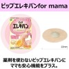ピップ エレキバン for mama 12粒入 200ミリテスラ 磁気治療器 肩コリ 首 腰