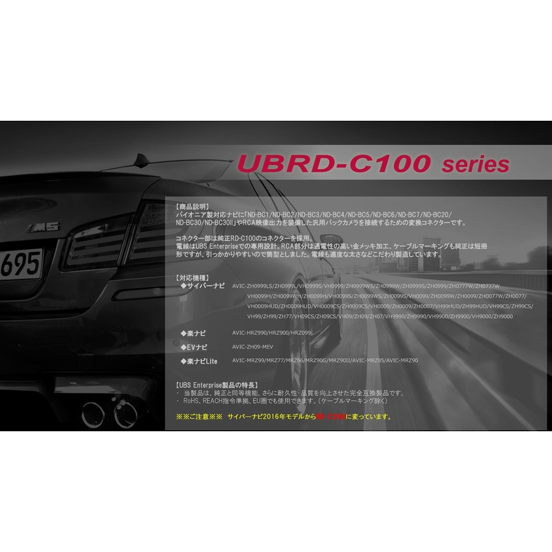 RD-C100 Pioneer Camera Terminal Conversion Connector RD-C100 Compatible Genuine Connector