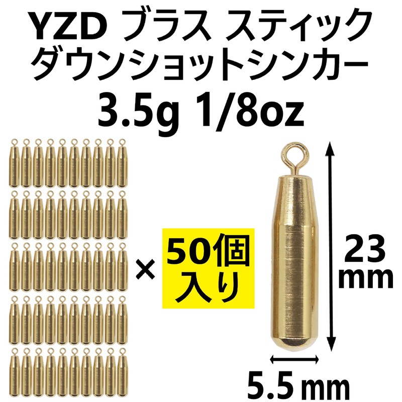 YZD Downshot Sinker, Brass, 0.1 oz (3.5 g), 1/8 oz