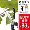 Takagi Koshiji × Takagi Stainless Steel Bud and Fruit Pruning