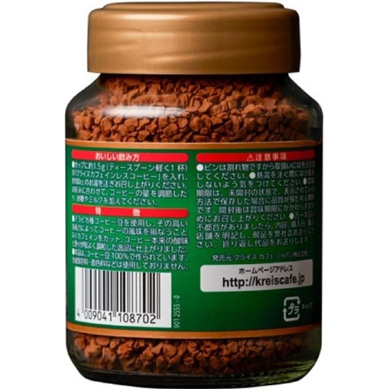 Chrys Caffeinated Coffee 1.8 oz (50 g)